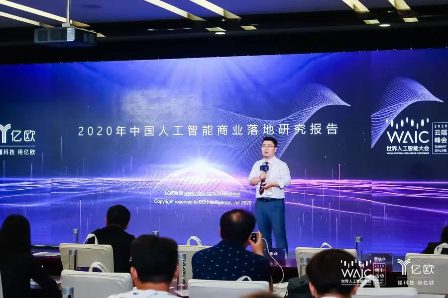 i背调入选"2020中国人工智能商业落地价值潜力100强榜单"