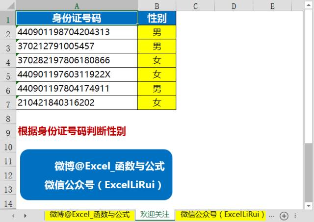 HR必备的26个Excel工作技巧总结 学会工作效率翻倍