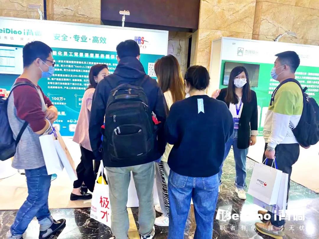 i背调受邀出席2021中国（浙江）人力资源服务博览会